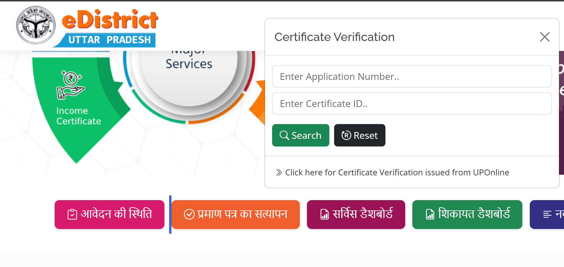 Certificate Verification