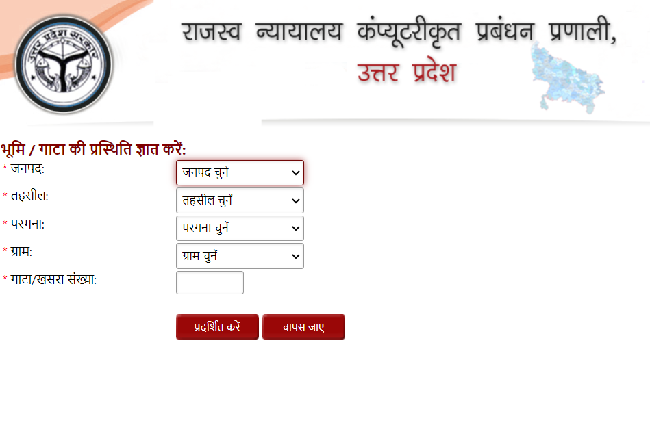 Search Bhukhand Vaad